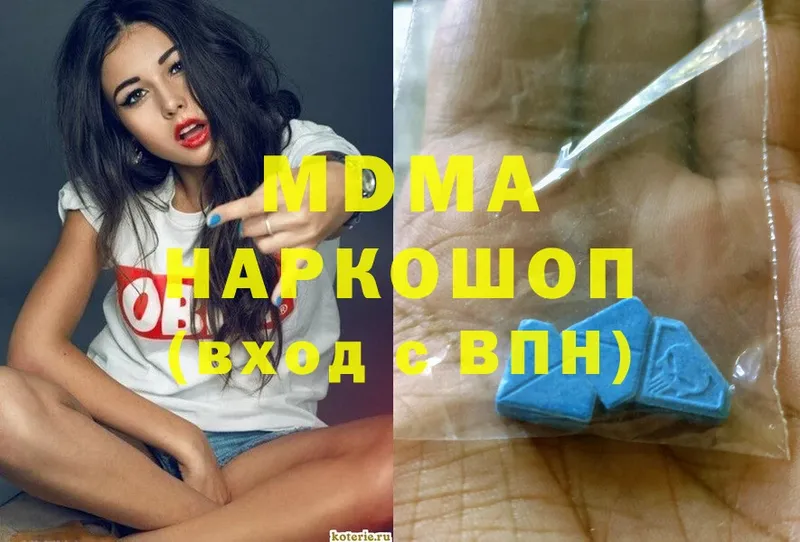 MDMA кристаллы Кудрово